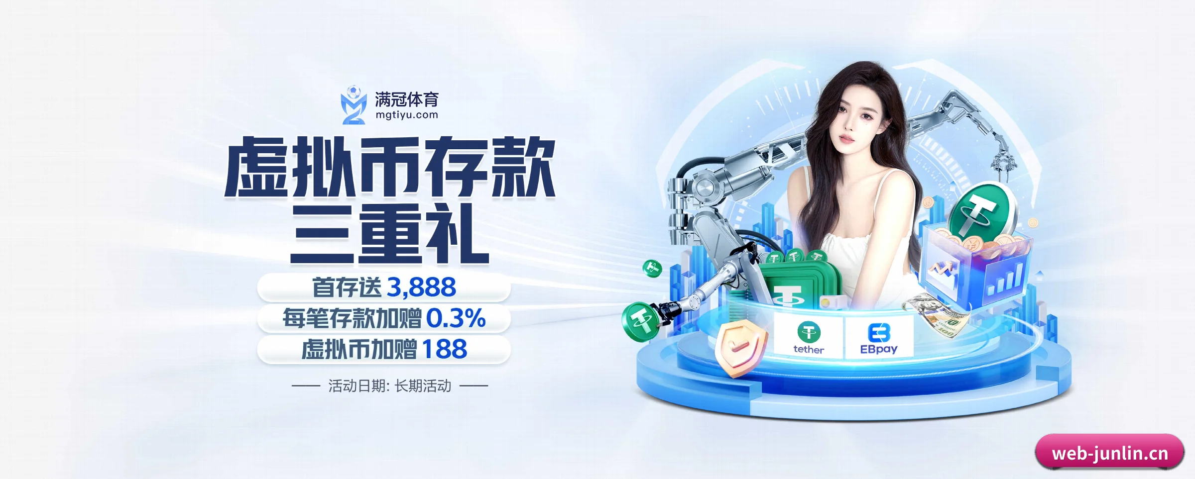 君临国际 APP 深度功能